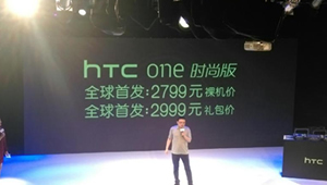 HTC ONE时尚版