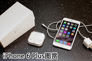 【iPhone6s|iPhone 6s什么时候上市|苹果6s最新