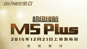 金立M5 Plus
