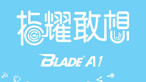 中興Blade A1